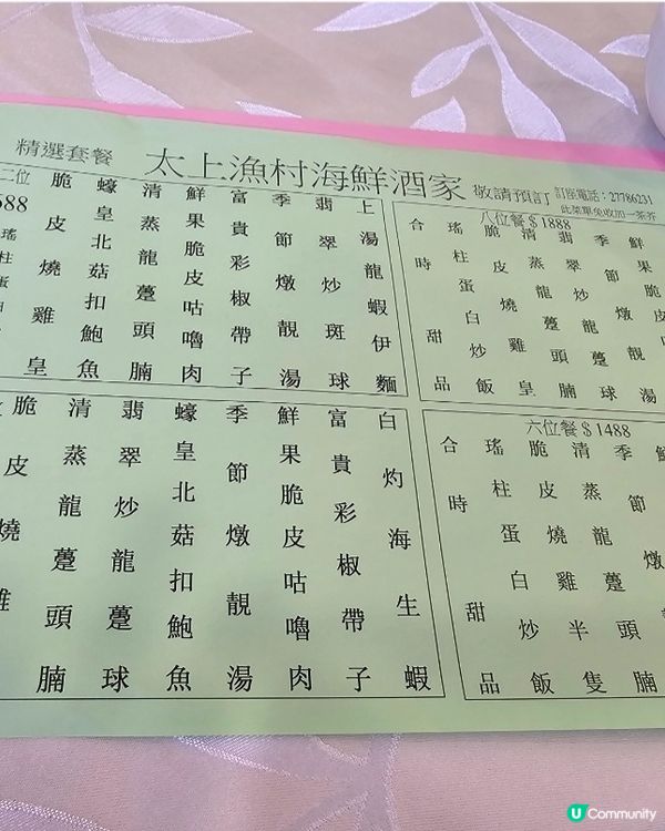 好味道👍🏻太上漁村海鮮酒家
