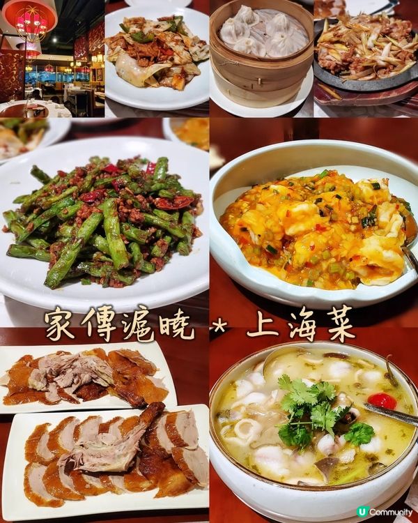 家傳滬曉 - 美孚分店
