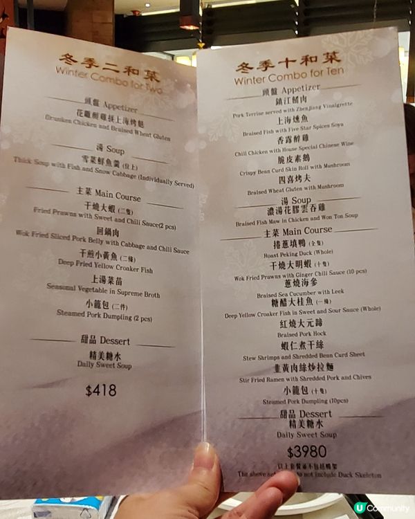 家傳滬曉 - 美孚分店
