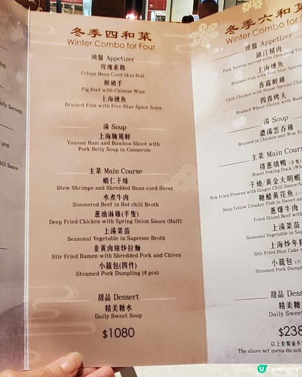 家傳滬曉 - 美孚分店
