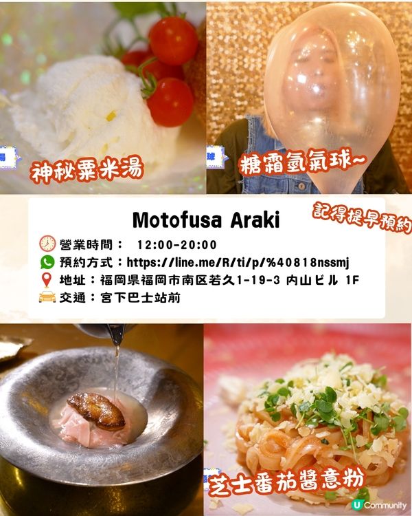 《解風福岡》景點美食懶人包‼️必食海膽涮涮鍋/水果天婦羅/抵買二手袋🔥