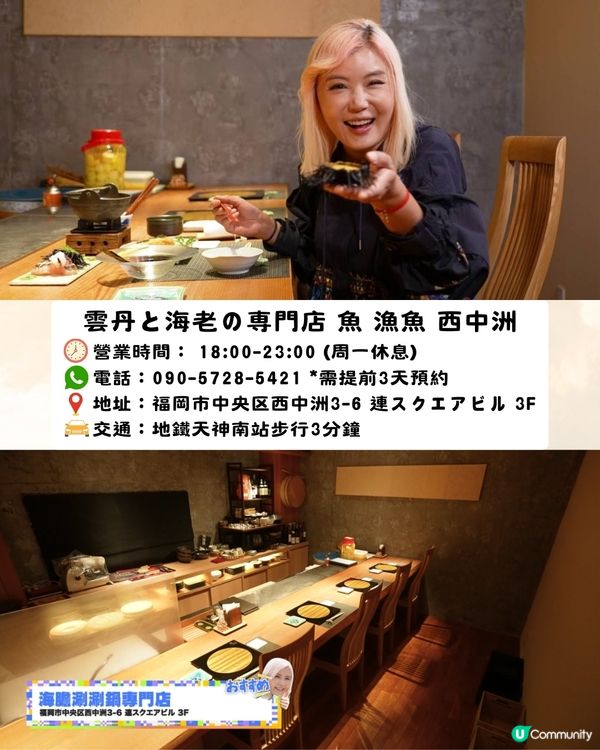 《解風福岡》景點美食懶人包‼️必食海膽涮涮鍋/水果天婦羅/抵買二手袋🔥