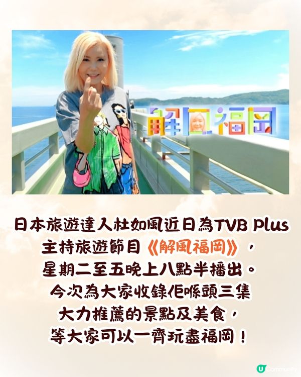 《解風福岡》景點美食懶人包‼️必食海膽涮涮鍋/水果天婦羅/抵買二手袋🔥