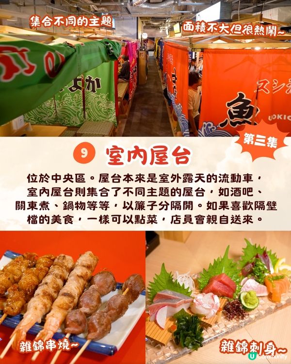 《解風福岡》景點美食懶人包‼️必食海膽涮涮鍋/水果天婦羅/抵買二手袋🔥