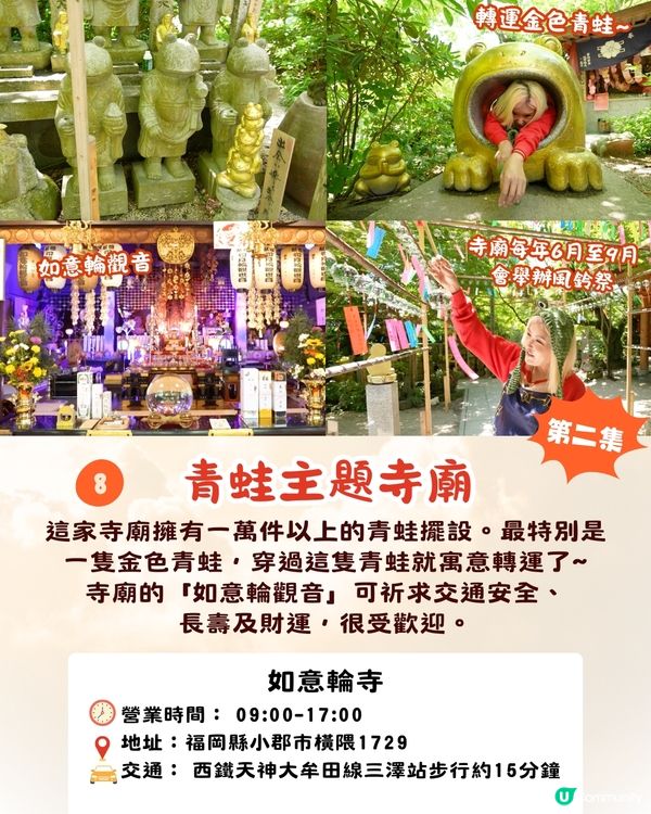 《解風福岡》景點美食懶人包‼️必食海膽涮涮鍋/水果天婦羅/抵買二手袋🔥