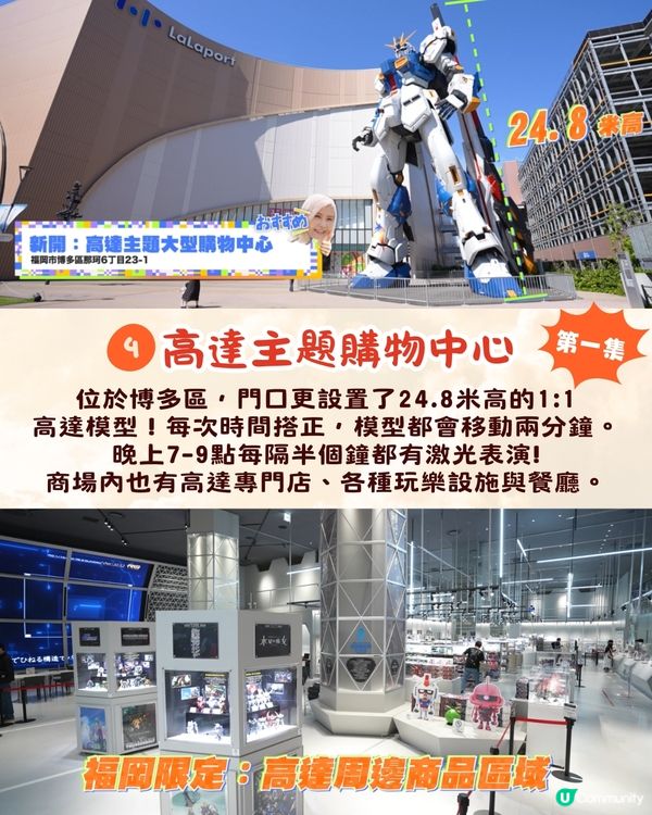 《解風福岡》景點美食懶人包‼️必食海膽涮涮鍋/水果天婦羅/抵買二手袋🔥