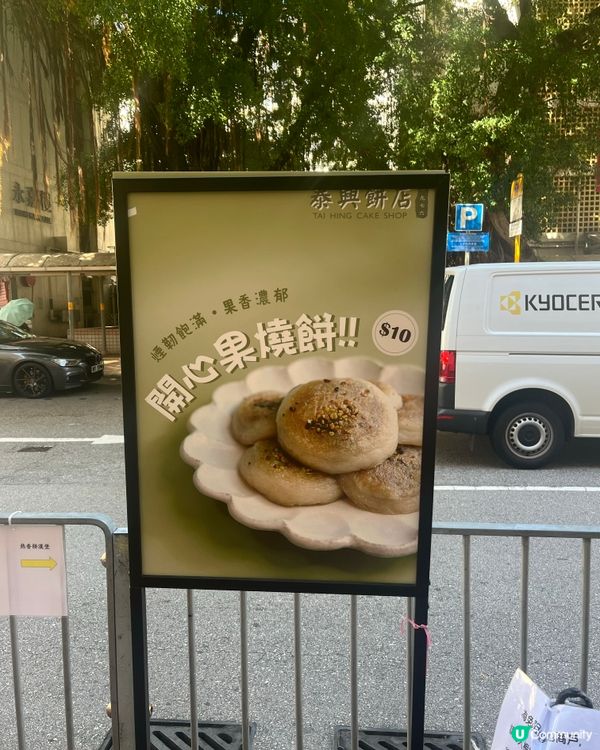 食開心果真的會變開心嗎？😳💡