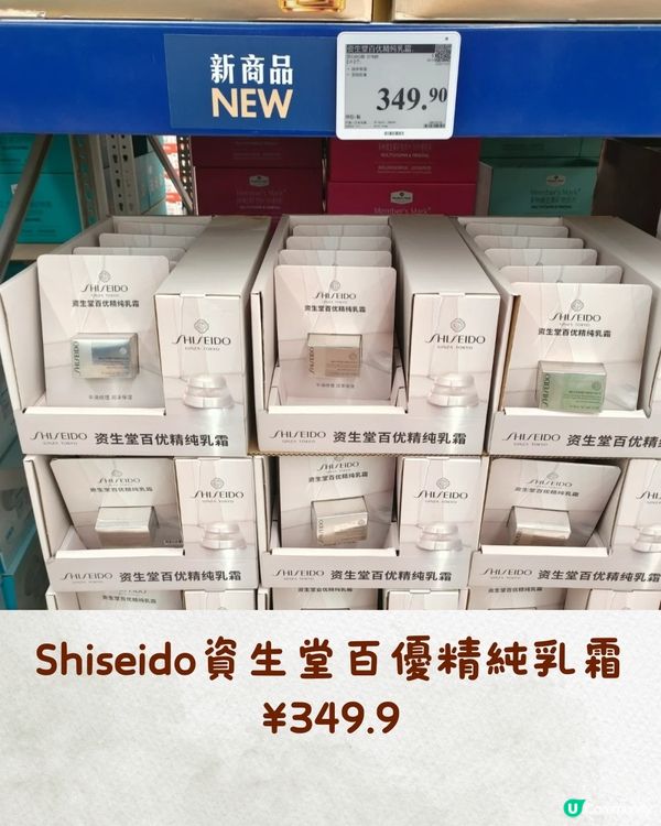 深圳山姆10月新品‼️必買7款新零食&迪士尼聯名商品🛍️