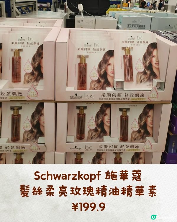 深圳山姆10月新品‼️必買7款新零食&迪士尼聯名商品🛍️