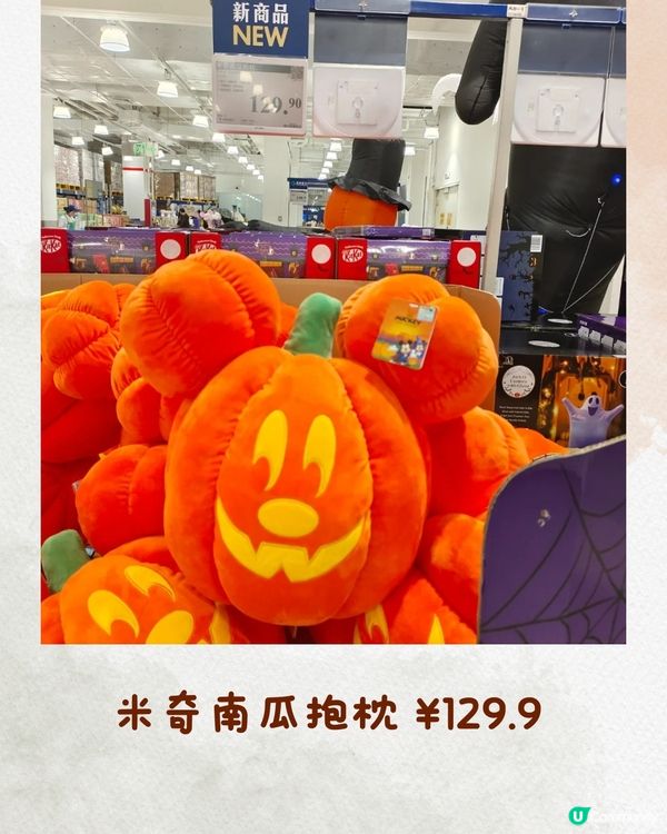 深圳山姆10月新品‼️必買7款新零食&迪士尼聯名商品🛍️