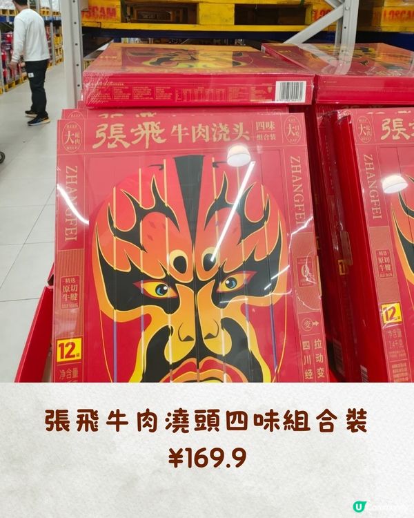 深圳山姆10月新品‼️必買7款新零食&迪士尼聯名商品🛍️