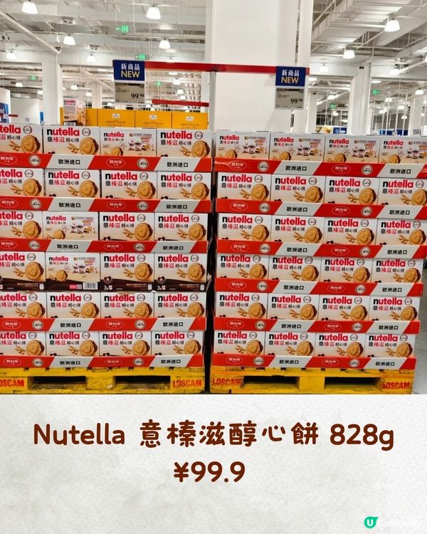 深圳山姆10月新品‼️必買7款新零食&迪士尼聯名商品🛍️