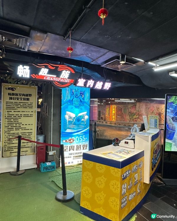 深圳好玩抵玩室內越野車