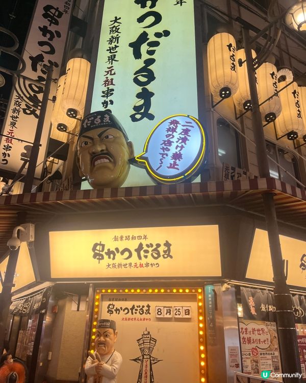 🗼🇯🇵「反」轉大阪通天閣-溜滑梯