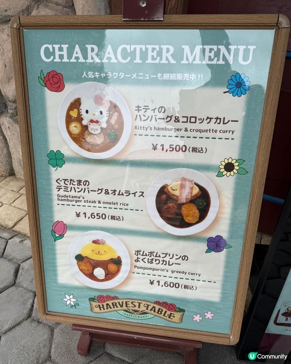 Halle kitty❤️Harmony land必食餐廳