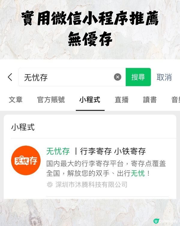 深圳商場行李寄存地圖🗺️附免費儲物櫃！解放雙手🙌🏻
