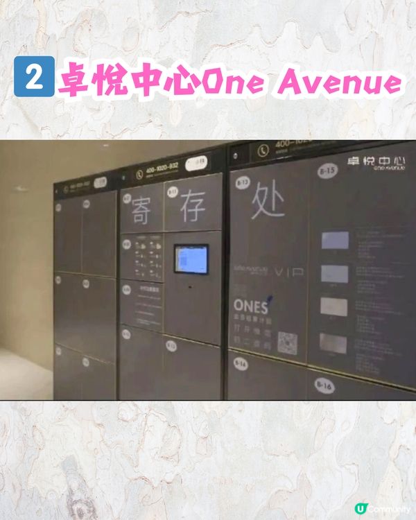 深圳商場行李寄存地圖🗺️附免費儲物櫃！解放雙手🙌🏻