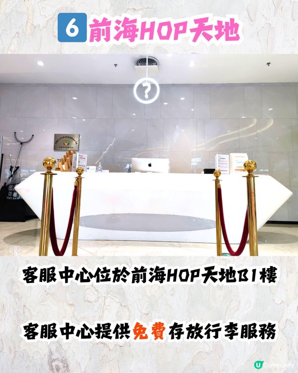 深圳商場行李寄存地圖🗺️附免費儲物櫃！解放雙手🙌🏻