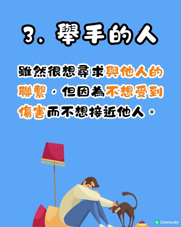 心理測驗‼️1秒揭穿你內心孤獨程度❤️‍🩹🥺呢類人內心好想被關注？😳㊙️