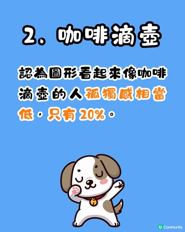 心理測驗‼️1秒揭穿你內心孤獨程度❤️‍🩹🥺呢類人內心好想被關注？😳㊙️