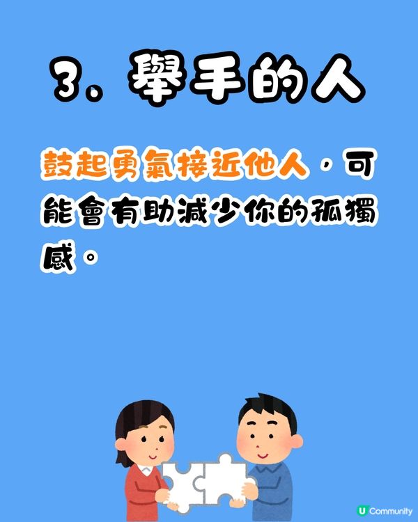 心理測驗‼️1秒揭穿你內心孤獨程度❤️‍🩹🥺呢類人內心好想被關注？😳㊙️