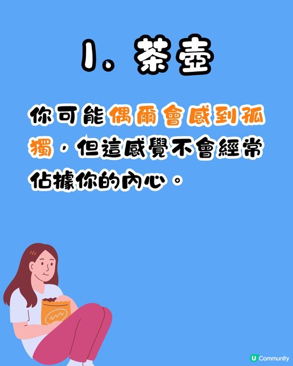 心理測驗‼️1秒揭穿你內心孤獨程度❤️‍🩹🥺呢類人內心好想被關注？😳㊙️