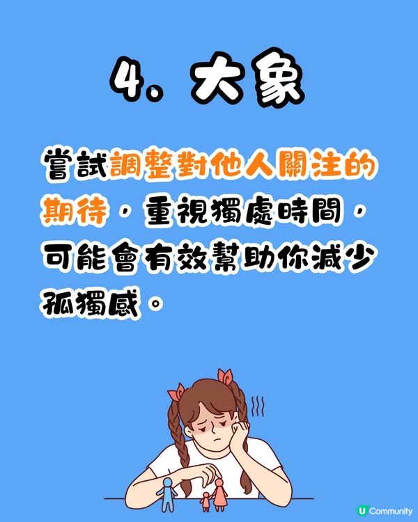 心理測驗‼️1秒揭穿你內心孤獨程度❤️‍🩹🥺呢類人內心好想被關注？😳㊙️