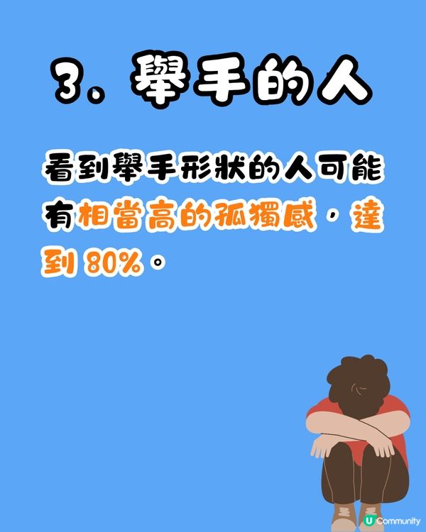 心理測驗‼️1秒揭穿你內心孤獨程度❤️‍🩹🥺呢類人內心好想被關注？😳㊙️
