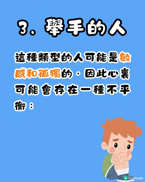 心理測驗‼️1秒揭穿你內心孤獨程度❤️‍🩹🥺呢類人內心好想被關注？😳㊙️