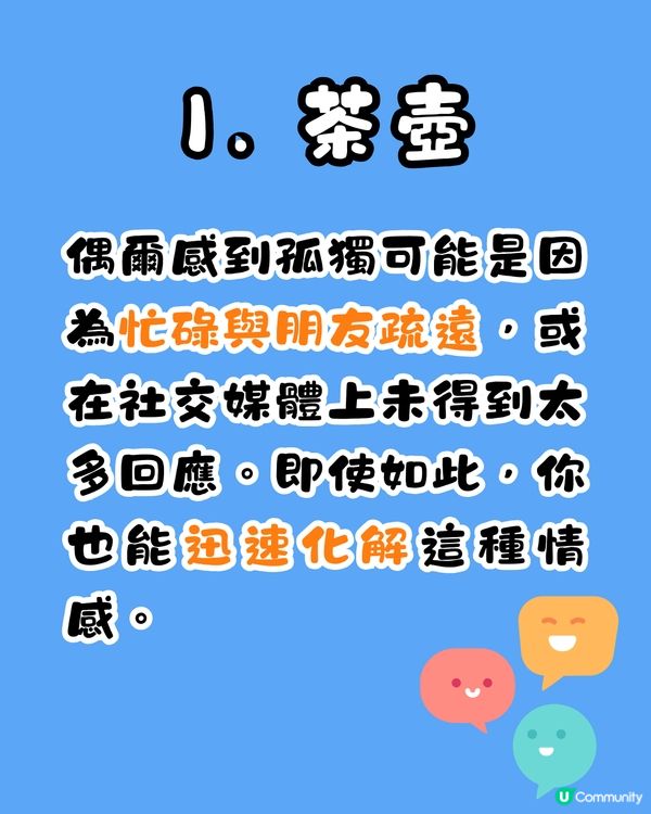 心理測驗‼️1秒揭穿你內心孤獨程度❤️‍🩹🥺呢類人內心好想被關注？😳㊙️