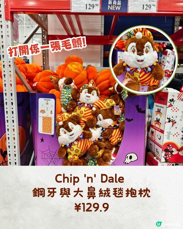 深圳山姆10月新品‼️必買7款新零食&迪士尼聯名商品🛍️