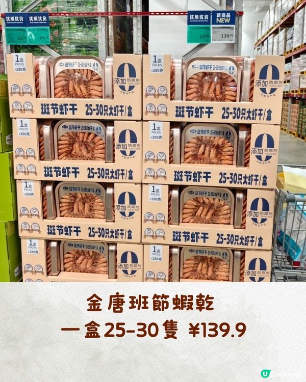 深圳山姆10月新品‼️必買7款新零食&迪士尼聯名商品🛍️