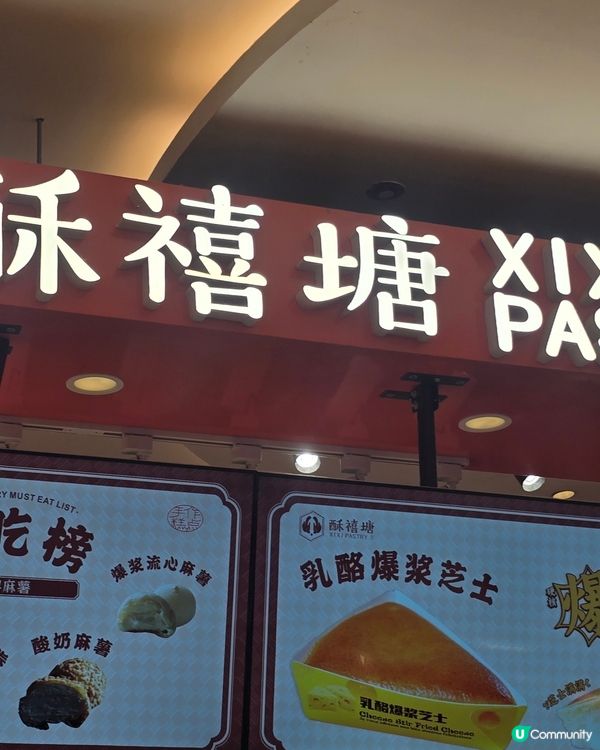 芋泥流沙泡芙😚