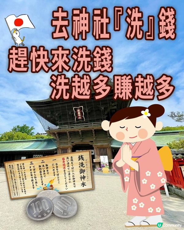 🇯🇵筥崎宮⛩️銭洗御神水              💵守護財運👛