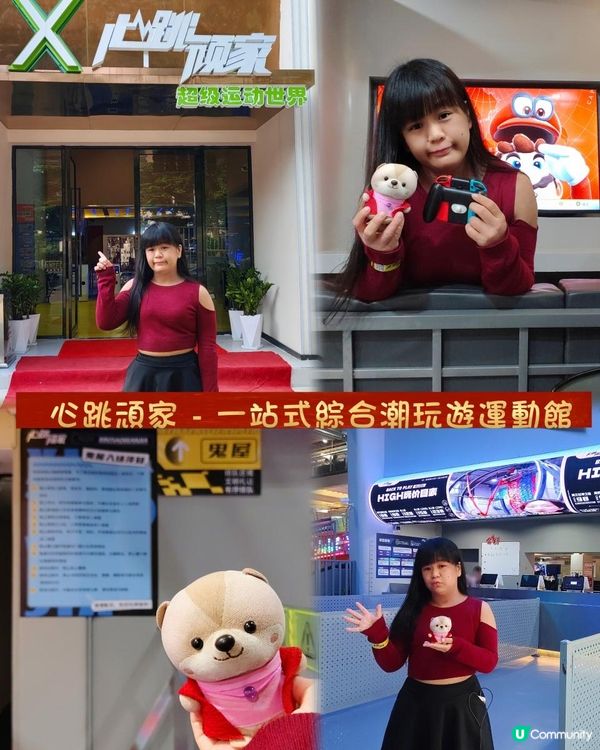 《龍華新開綜合潮玩運動館》