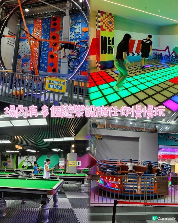 《龍華新開綜合潮玩運動館》