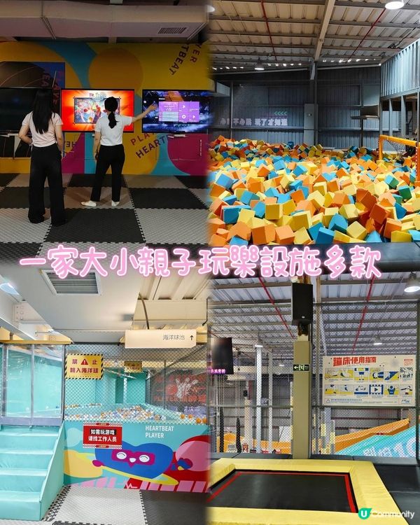 《龍華新開綜合潮玩運動館》