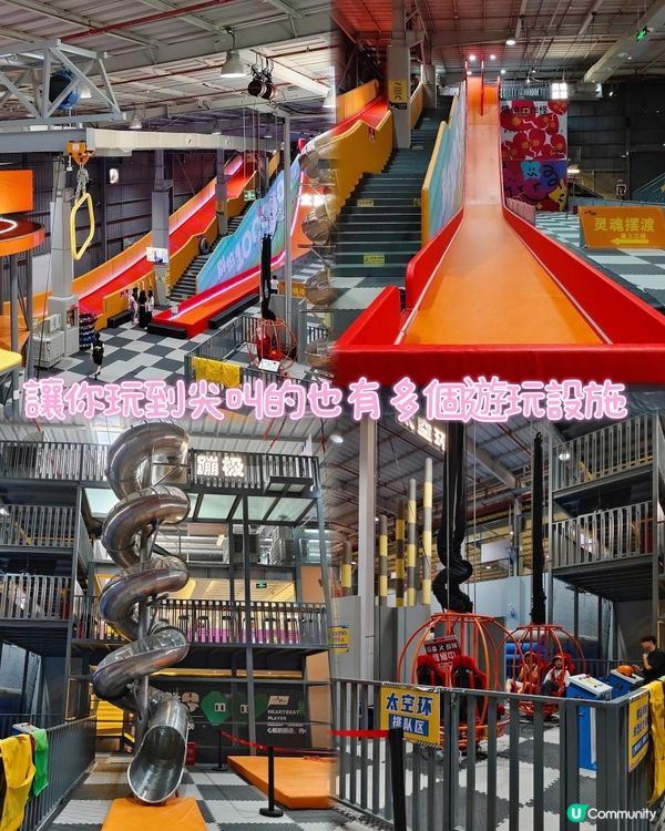 《龍華新開綜合潮玩運動館》