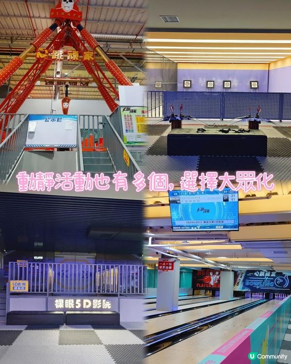 《龍華新開綜合潮玩運動館》