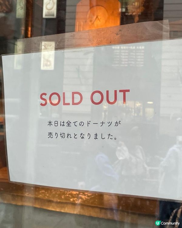 🇯🇵福岡你絕不能錯過🍩    ｢I'm donut?｣!❤️