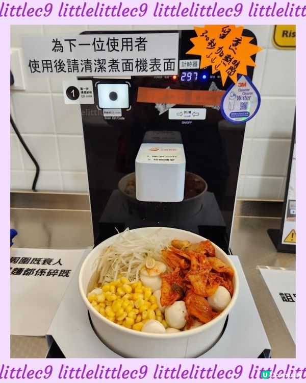 香港首間24小時無人自助拉麵店🤩