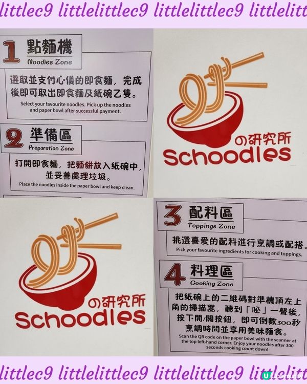 香港首間24小時無人自助拉麵店🤩