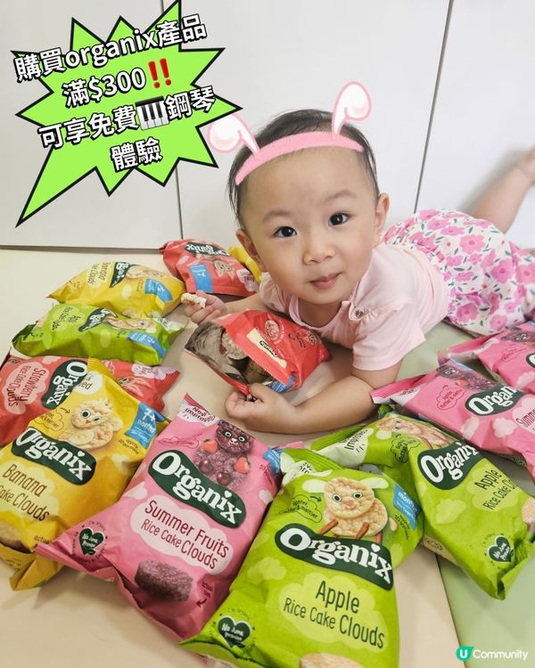 🍭有機零食🍬7折優惠