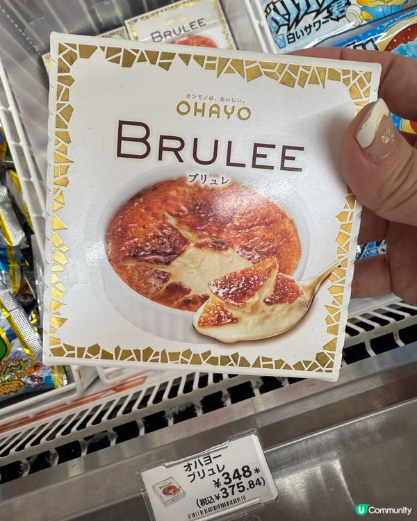 日本7-11🫶🏻大熱推介