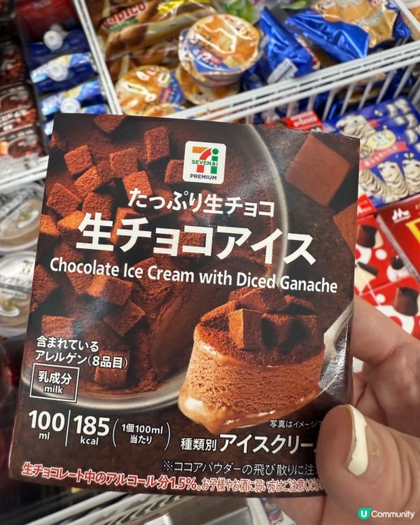 日本7-11🫶🏻大熱推介