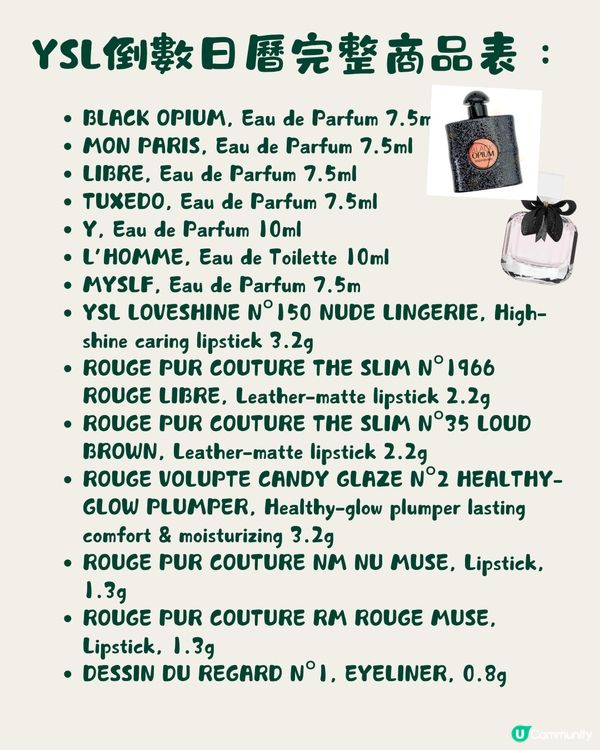 聖誕倒數月曆丨6大美妝品牌率先看🎄最平HKD18XX😍💰附詳細商品清單🎁