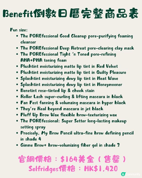 聖誕倒數月曆丨6大美妝品牌率先看🎄最平HKD18XX😍💰附詳細商品清單🎁