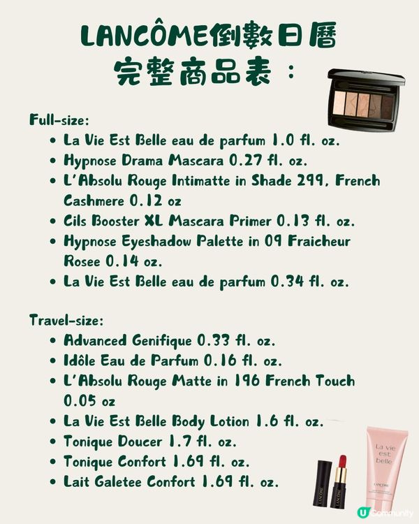 聖誕倒數月曆丨6大美妝品牌率先看🎄最平HKD18XX😍💰附詳細商品清單🎁