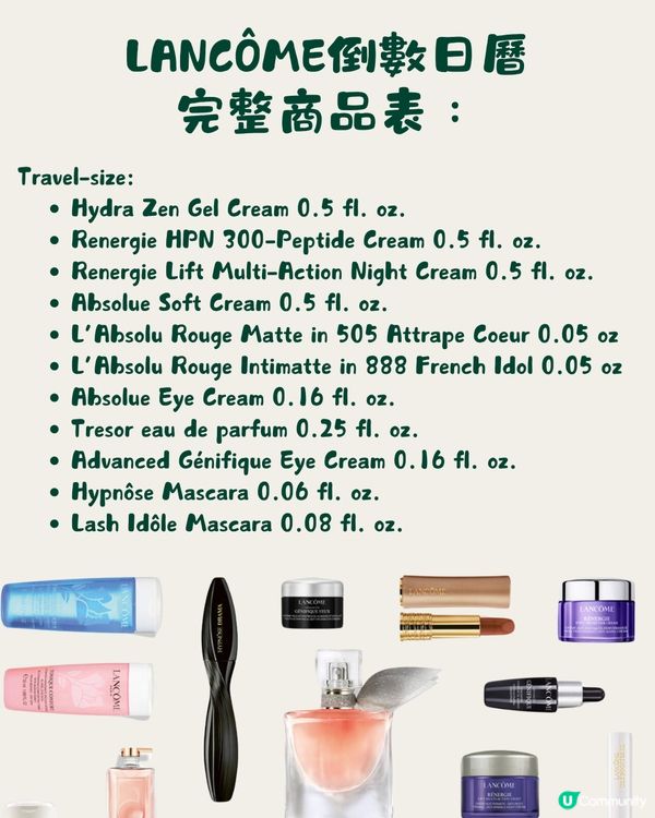 聖誕倒數月曆丨6大美妝品牌率先看🎄最平HKD18XX😍💰附詳細商品清單🎁