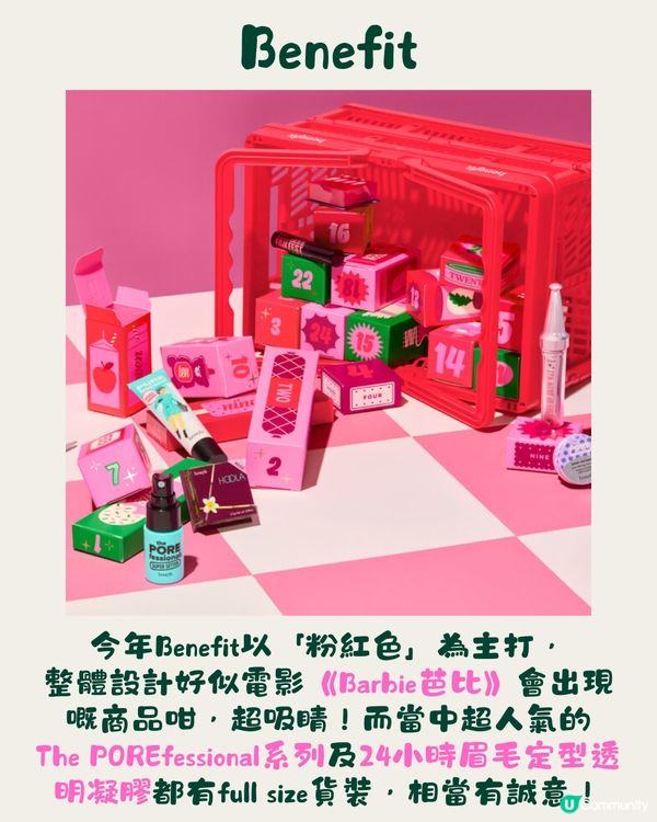 聖誕倒數月曆丨6大美妝品牌率先看🎄最平HKD18XX😍💰附詳細商品清單🎁